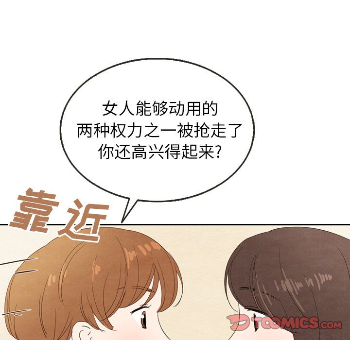 泰珠小姐的完美婚姻生活[h漫]韩漫全集-泰珠小姐的完美婚姻生活-第 26 章无删减无遮挡章节图片 