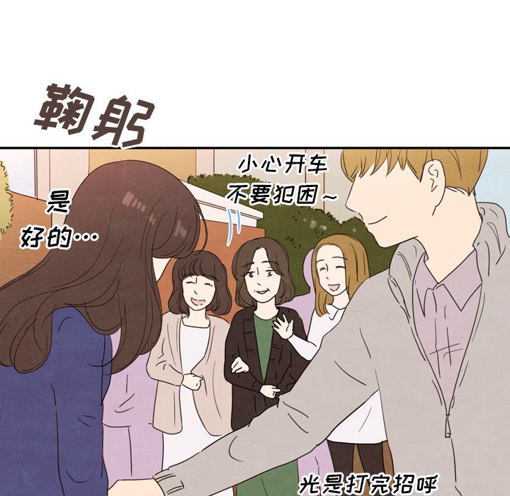 泰珠小姐的完美婚姻生活[h漫]韩漫全集-泰珠小姐的完美婚姻生活-第 26 章无删减无遮挡章节图片 