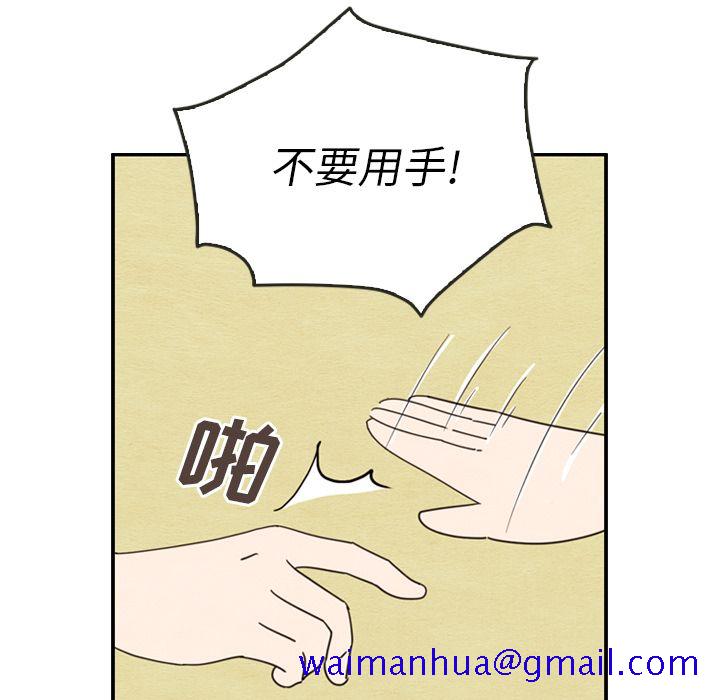 泰珠小姐的完美婚姻生活[h漫]韩漫全集-泰珠小姐的完美婚姻生活-第 26 章无删减无遮挡章节图片 