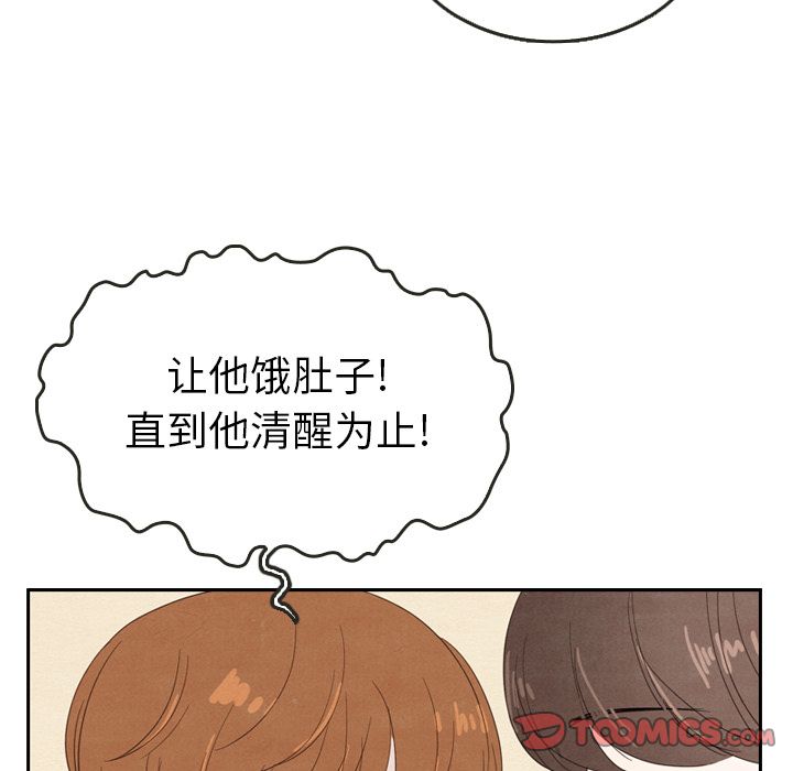 泰珠小姐的完美婚姻生活[h漫]韩漫全集-泰珠小姐的完美婚姻生活-第 26 章无删减无遮挡章节图片 
