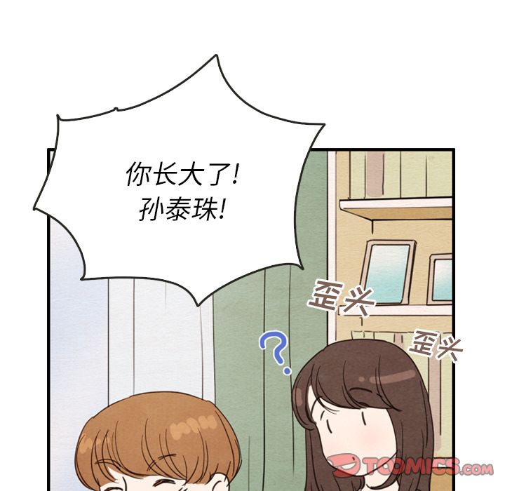 泰珠小姐的完美婚姻生活[h漫]韩漫全集-泰珠小姐的完美婚姻生活-第 26 章无删减无遮挡章节图片 