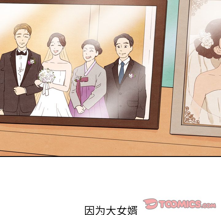 泰珠小姐的完美婚姻生活[h漫]韩漫全集-泰珠小姐的完美婚姻生活-第 26 章无删减无遮挡章节图片 