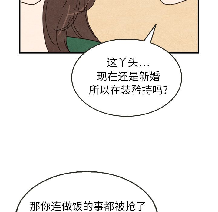 泰珠小姐的完美婚姻生活[h漫]韩漫全集-泰珠小姐的完美婚姻生活-第 26 章无删减无遮挡章节图片 