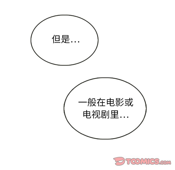 泰珠小姐的完美婚姻生活[h漫]韩漫全集-泰珠小姐的完美婚姻生活-第 26 章无删减无遮挡章节图片 