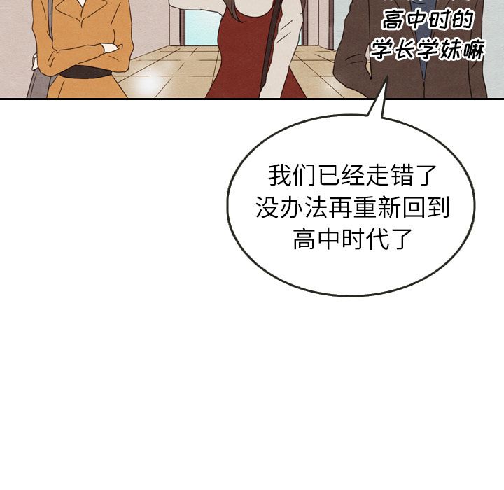 泰珠小姐的完美婚姻生活[h漫]韩漫全集-泰珠小姐的完美婚姻生活-第 26 章无删减无遮挡章节图片 