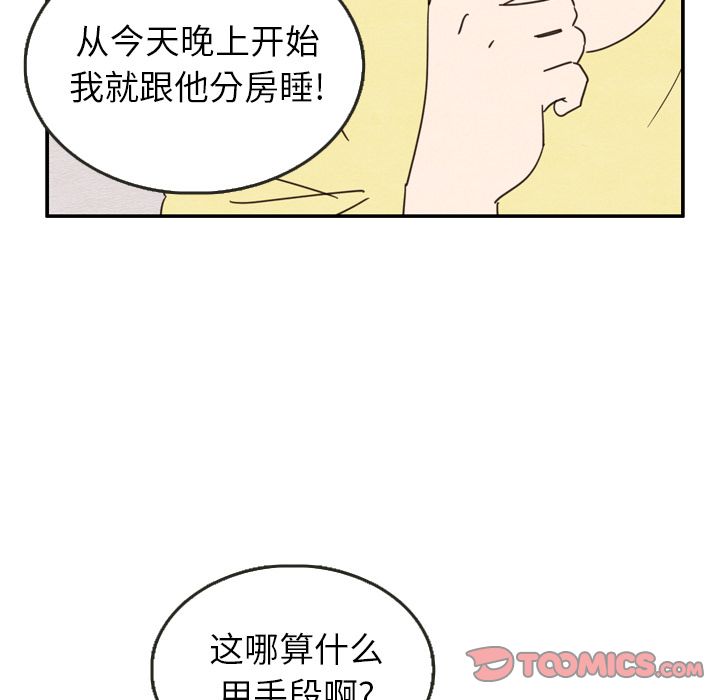 泰珠小姐的完美婚姻生活[h漫]韩漫全集-泰珠小姐的完美婚姻生活-第 26 章无删减无遮挡章节图片 