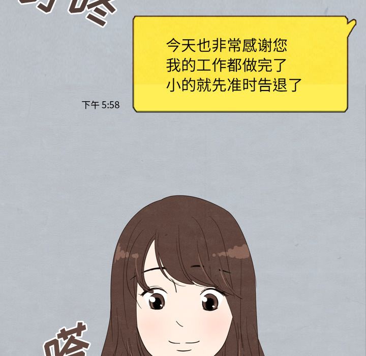 泰珠小姐的完美婚姻生活[h漫]韩漫全集-泰珠小姐的完美婚姻生活-第 27 章无删减无遮挡章节图片 