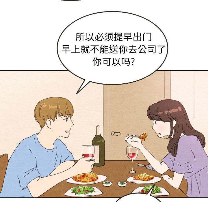 泰珠小姐的完美婚姻生活[h漫]韩漫全集-泰珠小姐的完美婚姻生活-第 27 章无删减无遮挡章节图片 