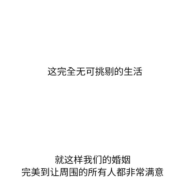 泰珠小姐的完美婚姻生活[h漫]韩漫全集-泰珠小姐的完美婚姻生活-第 27 章无删减无遮挡章节图片 