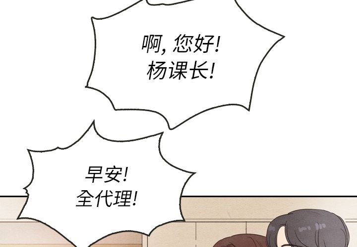 泰珠小姐的完美婚姻生活[h漫]韩漫全集-泰珠小姐的完美婚姻生活-第 27 章无删减无遮挡章节图片 