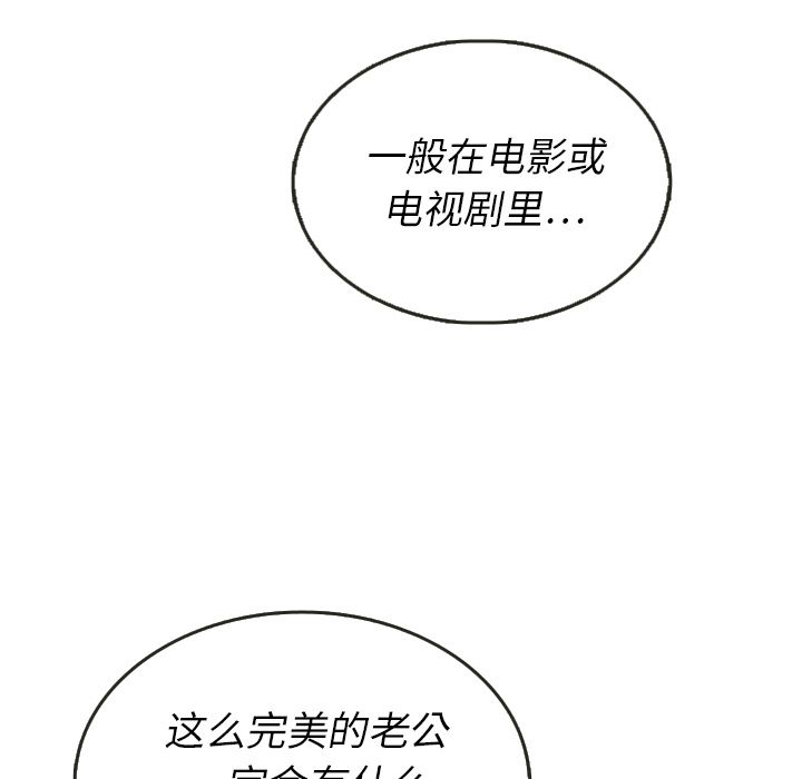 泰珠小姐的完美婚姻生活[h漫]韩漫全集-泰珠小姐的完美婚姻生活-第 27 章无删减无遮挡章节图片 