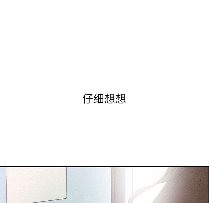 泰珠小姐的完美婚姻生活[h漫]韩漫全集-泰珠小姐的完美婚姻生活-第 27 章无删减无遮挡章节图片 