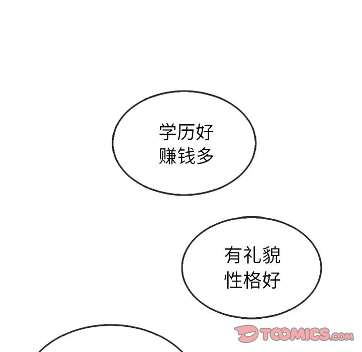 泰珠小姐的完美婚姻生活[h漫]韩漫全集-泰珠小姐的完美婚姻生活-第 27 章无删减无遮挡章节图片 