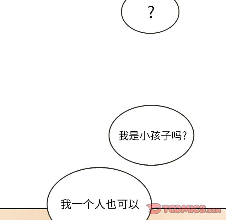泰珠小姐的完美婚姻生活[h漫]韩漫全集-泰珠小姐的完美婚姻生活-第 27 章无删减无遮挡章节图片 