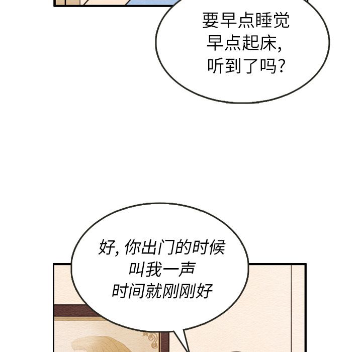 泰珠小姐的完美婚姻生活[h漫]韩漫全集-泰珠小姐的完美婚姻生活-第 27 章无删减无遮挡章节图片 