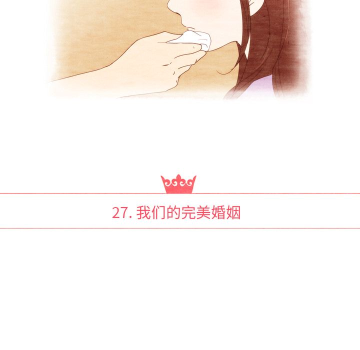 泰珠小姐的完美婚姻生活[h漫]韩漫全集-泰珠小姐的完美婚姻生活-第 27 章无删减无遮挡章节图片 