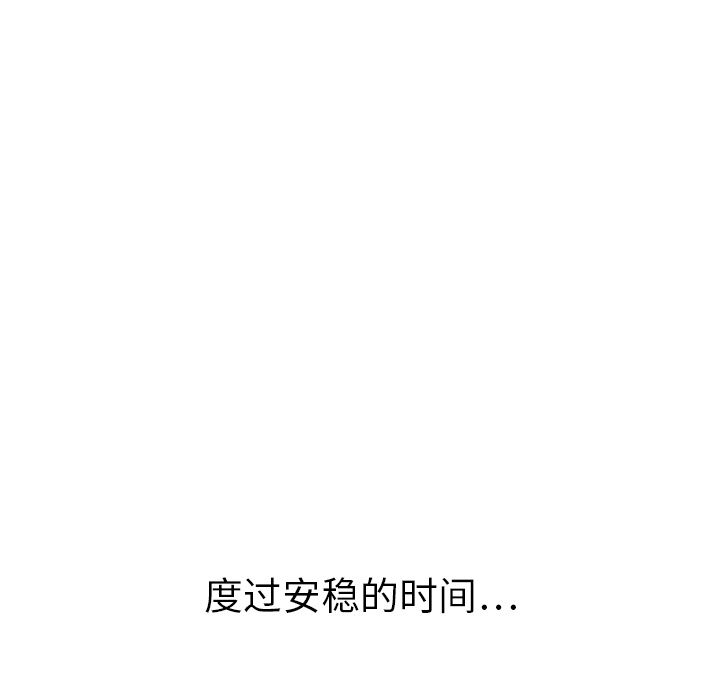 泰珠小姐的完美婚姻生活[h漫]韩漫全集-泰珠小姐的完美婚姻生活-第 27 章无删减无遮挡章节图片 