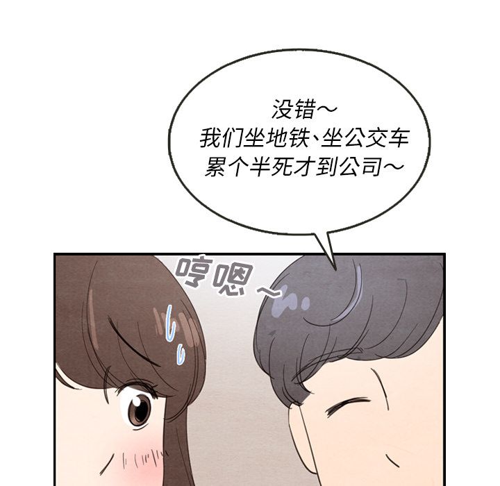 泰珠小姐的完美婚姻生活[h漫]韩漫全集-泰珠小姐的完美婚姻生活-第 27 章无删减无遮挡章节图片 