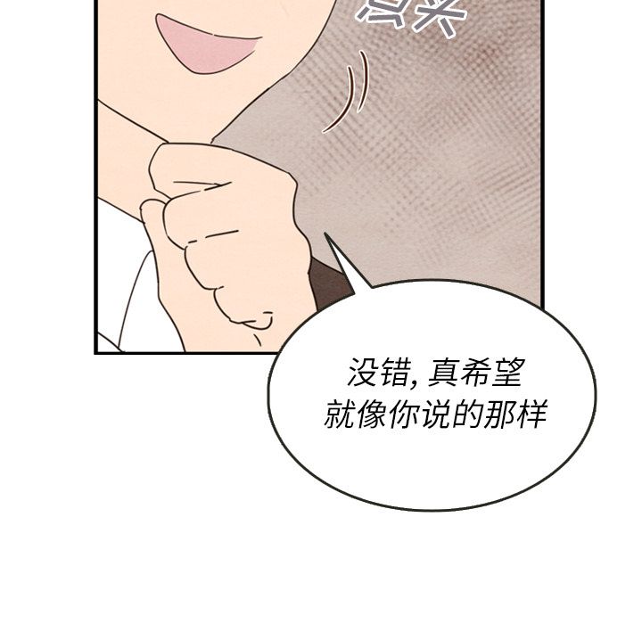 泰珠小姐的完美婚姻生活[h漫]韩漫全集-泰珠小姐的完美婚姻生活-第 27 章无删减无遮挡章节图片 