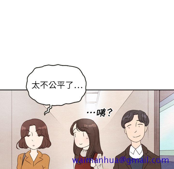 泰珠小姐的完美婚姻生活[h漫]韩漫全集-泰珠小姐的完美婚姻生活-第 27 章无删减无遮挡章节图片 