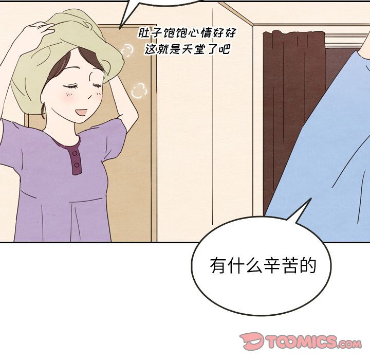 泰珠小姐的完美婚姻生活[h漫]韩漫全集-泰珠小姐的完美婚姻生活-第 27 章无删减无遮挡章节图片 