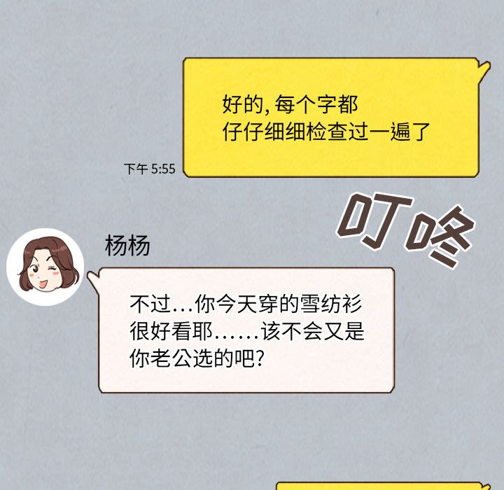 泰珠小姐的完美婚姻生活[h漫]韩漫全集-泰珠小姐的完美婚姻生活-第 27 章无删减无遮挡章节图片 