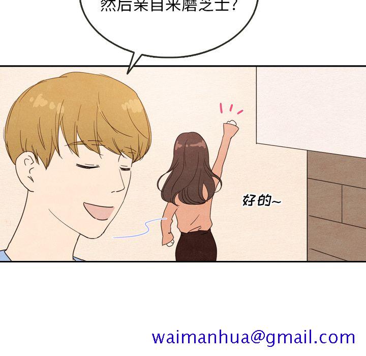 泰珠小姐的完美婚姻生活[h漫]韩漫全集-泰珠小姐的完美婚姻生活-第 27 章无删减无遮挡章节图片 