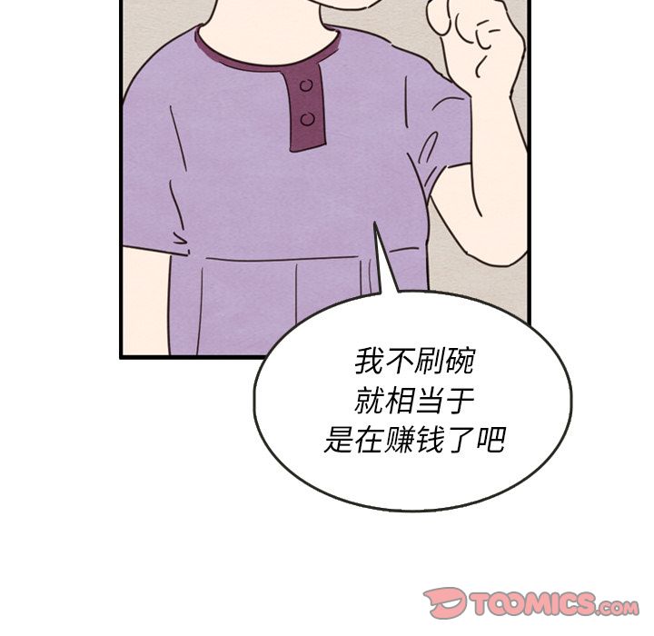 泰珠小姐的完美婚姻生活[h漫]韩漫全集-泰珠小姐的完美婚姻生活-第 27 章无删减无遮挡章节图片 