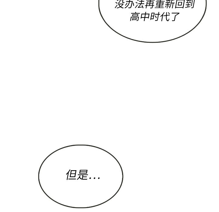 泰珠小姐的完美婚姻生活[h漫]韩漫全集-泰珠小姐的完美婚姻生活-第 27 章无删减无遮挡章节图片 