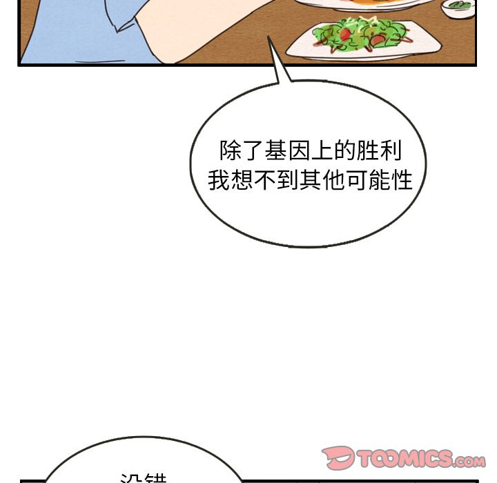 泰珠小姐的完美婚姻生活[h漫]韩漫全集-泰珠小姐的完美婚姻生活-第 27 章无删减无遮挡章节图片 