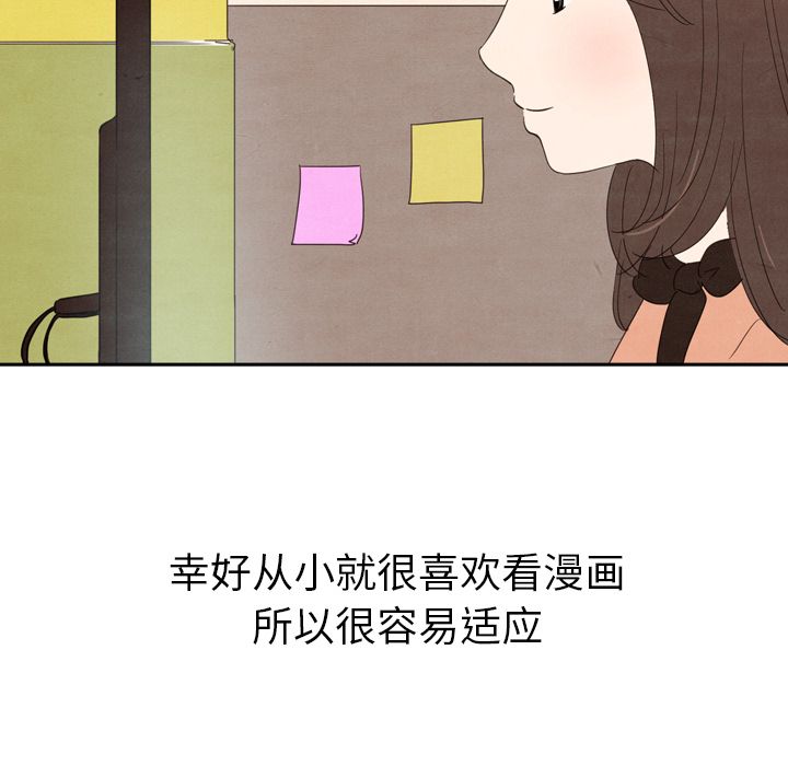 泰珠小姐的完美婚姻生活[h漫]韩漫全集-泰珠小姐的完美婚姻生活-第 27 章无删减无遮挡章节图片 