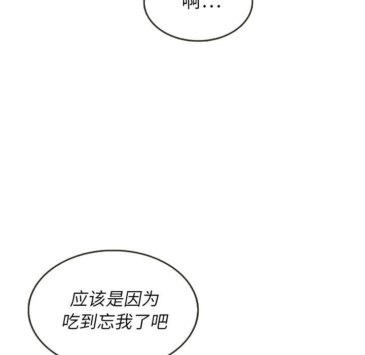 泰珠小姐的完美婚姻生活[h漫]韩漫全集-泰珠小姐的完美婚姻生活-第 27 章无删减无遮挡章节图片 