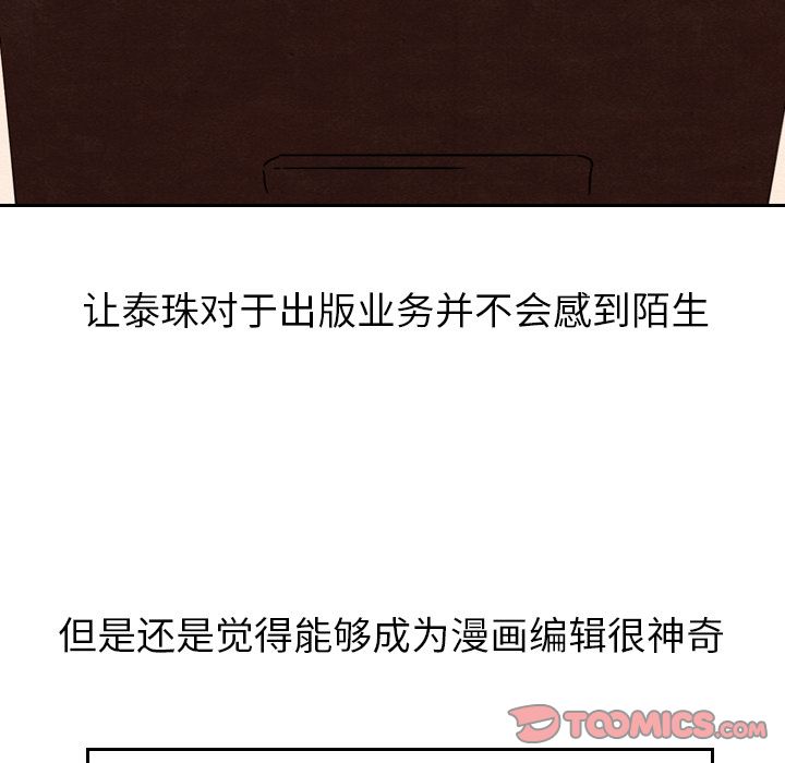 泰珠小姐的完美婚姻生活[h漫]韩漫全集-泰珠小姐的完美婚姻生活-第 27 章无删减无遮挡章节图片 