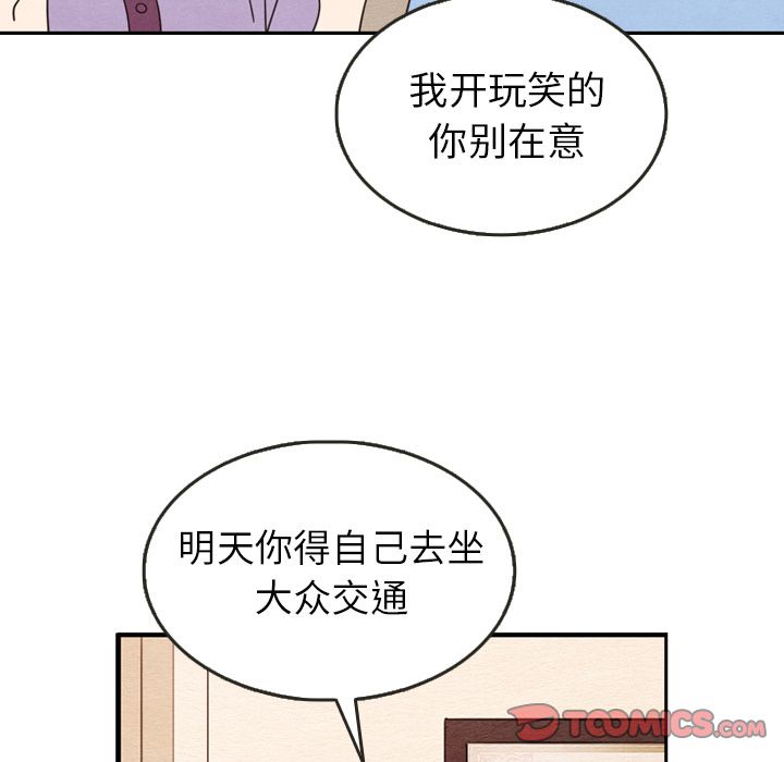 泰珠小姐的完美婚姻生活[h漫]韩漫全集-泰珠小姐的完美婚姻生活-第 27 章无删减无遮挡章节图片 