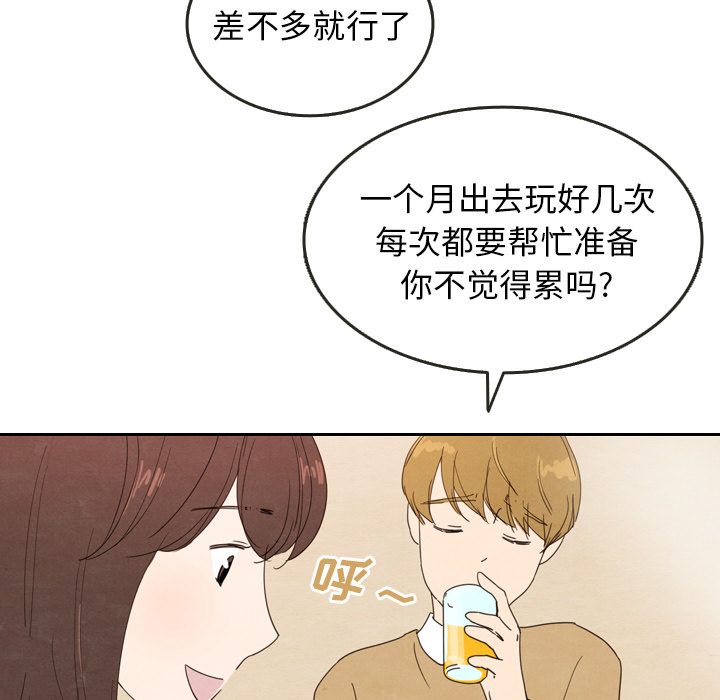 泰珠小姐的完美婚姻生活[h漫]韩漫全集-泰珠小姐的完美婚姻生活-第 28 章无删减无遮挡章节图片 