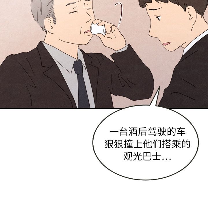 泰珠小姐的完美婚姻生活[h漫]韩漫全集-泰珠小姐的完美婚姻生活-第 28 章无删减无遮挡章节图片 