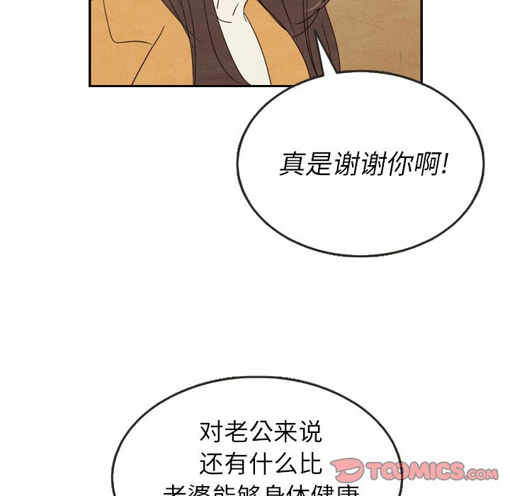 泰珠小姐的完美婚姻生活[h漫]韩漫全集-泰珠小姐的完美婚姻生活-第 28 章无删减无遮挡章节图片 