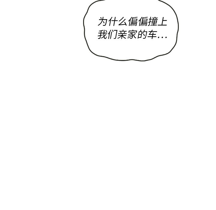 泰珠小姐的完美婚姻生活[h漫]韩漫全集-泰珠小姐的完美婚姻生活-第 28 章无删减无遮挡章节图片 