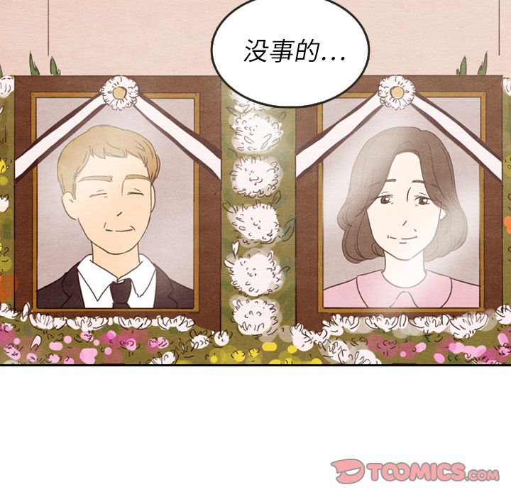 泰珠小姐的完美婚姻生活[h漫]韩漫全集-泰珠小姐的完美婚姻生活-第 28 章无删减无遮挡章节图片 
