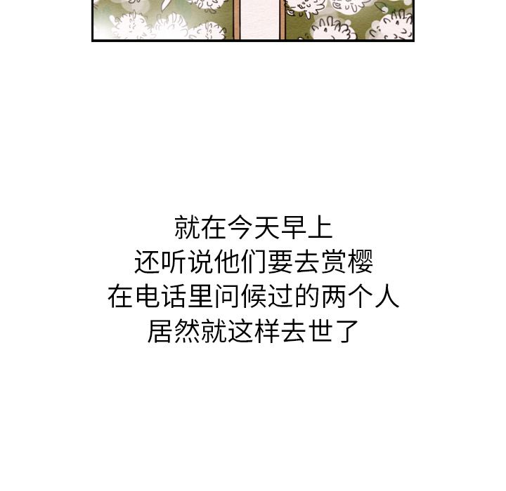 泰珠小姐的完美婚姻生活[h漫]韩漫全集-泰珠小姐的完美婚姻生活-第 28 章无删减无遮挡章节图片 