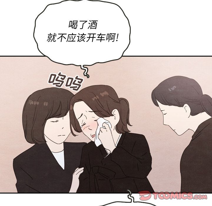 泰珠小姐的完美婚姻生活[h漫]韩漫全集-泰珠小姐的完美婚姻生活-第 28 章无删减无遮挡章节图片 