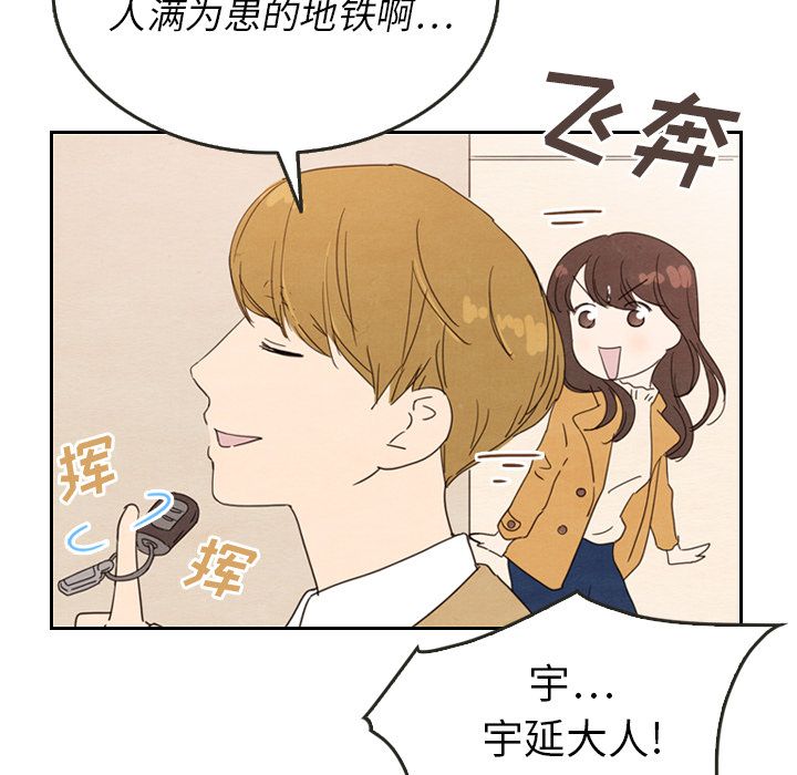 泰珠小姐的完美婚姻生活[h漫]韩漫全集-泰珠小姐的完美婚姻生活-第 28 章无删减无遮挡章节图片 