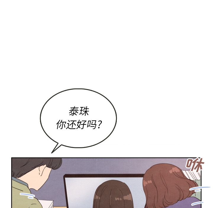 泰珠小姐的完美婚姻生活[h漫]韩漫全集-泰珠小姐的完美婚姻生活-第 28 章无删减无遮挡章节图片 