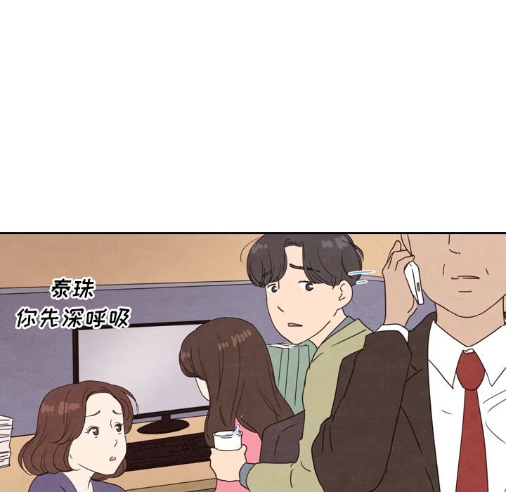 泰珠小姐的完美婚姻生活[h漫]韩漫全集-泰珠小姐的完美婚姻生活-第 28 章无删减无遮挡章节图片 