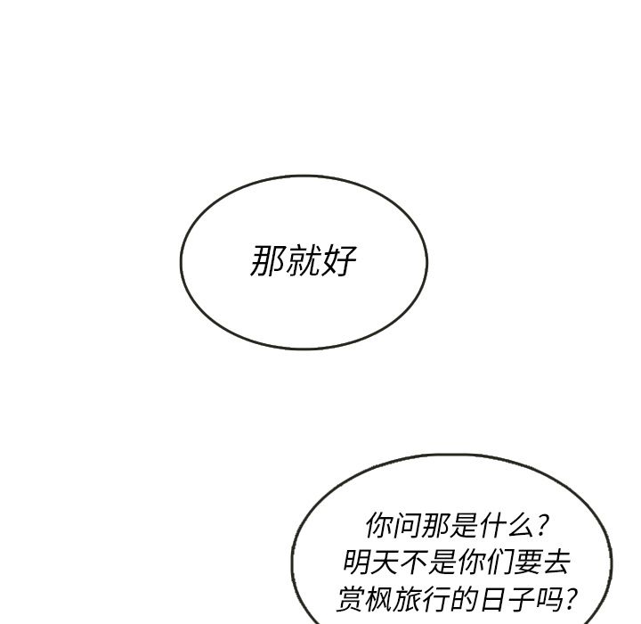 泰珠小姐的完美婚姻生活[h漫]韩漫全集-泰珠小姐的完美婚姻生活-第 28 章无删减无遮挡章节图片 