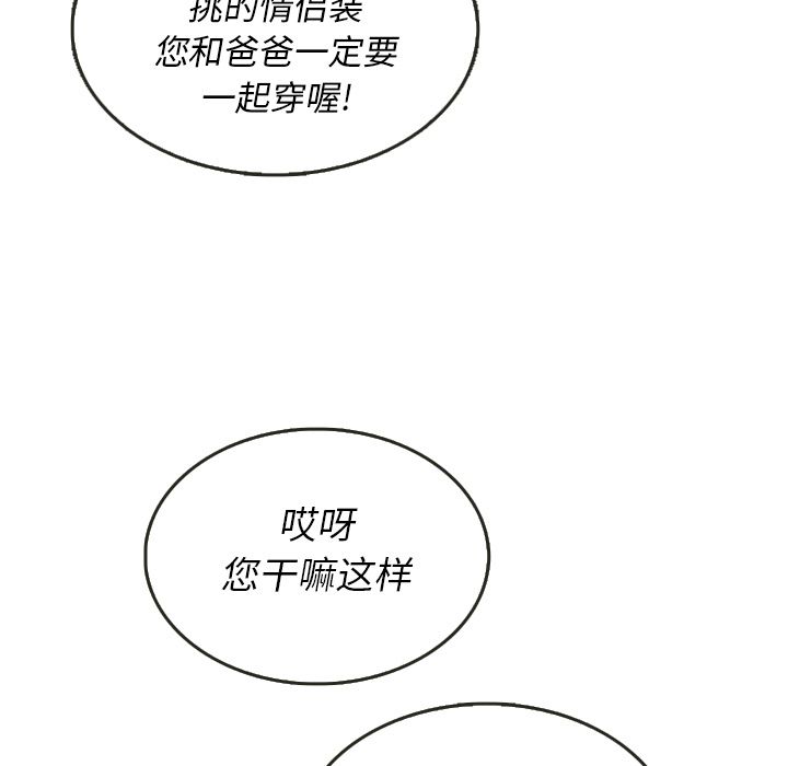 泰珠小姐的完美婚姻生活[h漫]韩漫全集-泰珠小姐的完美婚姻生活-第 28 章无删减无遮挡章节图片 