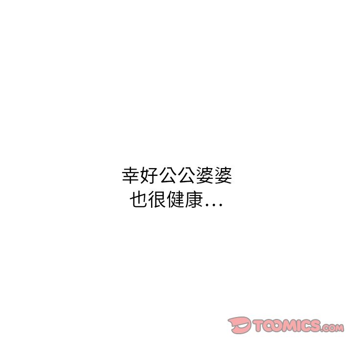 泰珠小姐的完美婚姻生活[h漫]韩漫全集-泰珠小姐的完美婚姻生活-第 28 章无删减无遮挡章节图片 