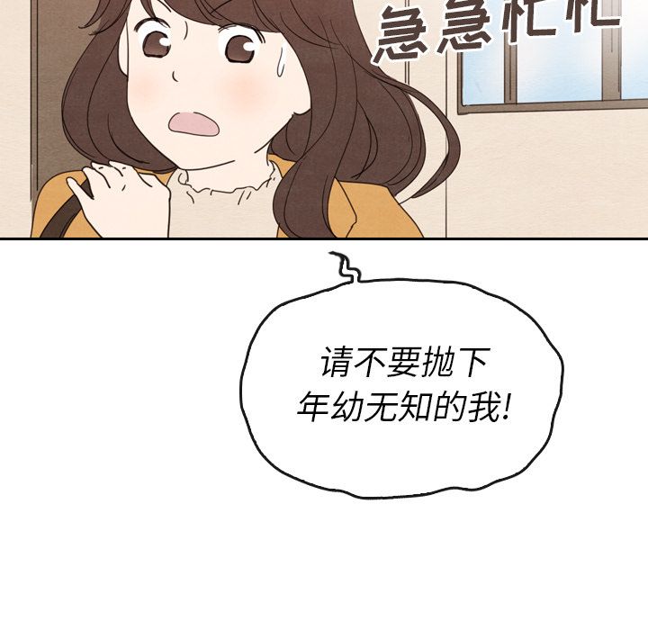 泰珠小姐的完美婚姻生活[h漫]韩漫全集-泰珠小姐的完美婚姻生活-第 28 章无删减无遮挡章节图片 