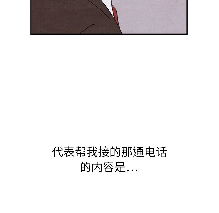 泰珠小姐的完美婚姻生活[h漫]韩漫全集-泰珠小姐的完美婚姻生活-第 28 章无删减无遮挡章节图片 