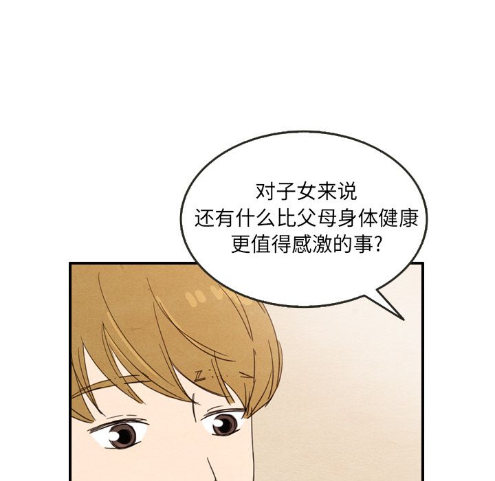 泰珠小姐的完美婚姻生活[h漫]韩漫全集-泰珠小姐的完美婚姻生活-第 28 章无删减无遮挡章节图片 